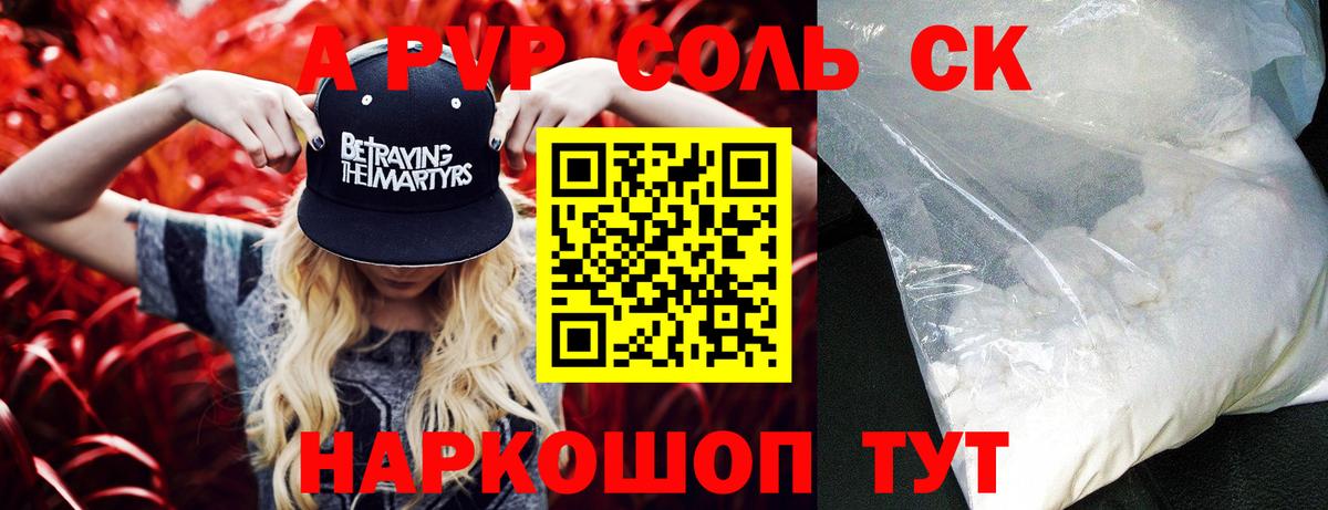 A-PVP мука  Вход с VPN  Гатчина  Альфа ПВП  APVP мука 