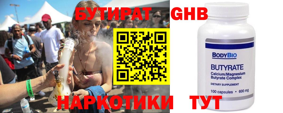 Бутират оксана  Вход с VPN  Гатчина 