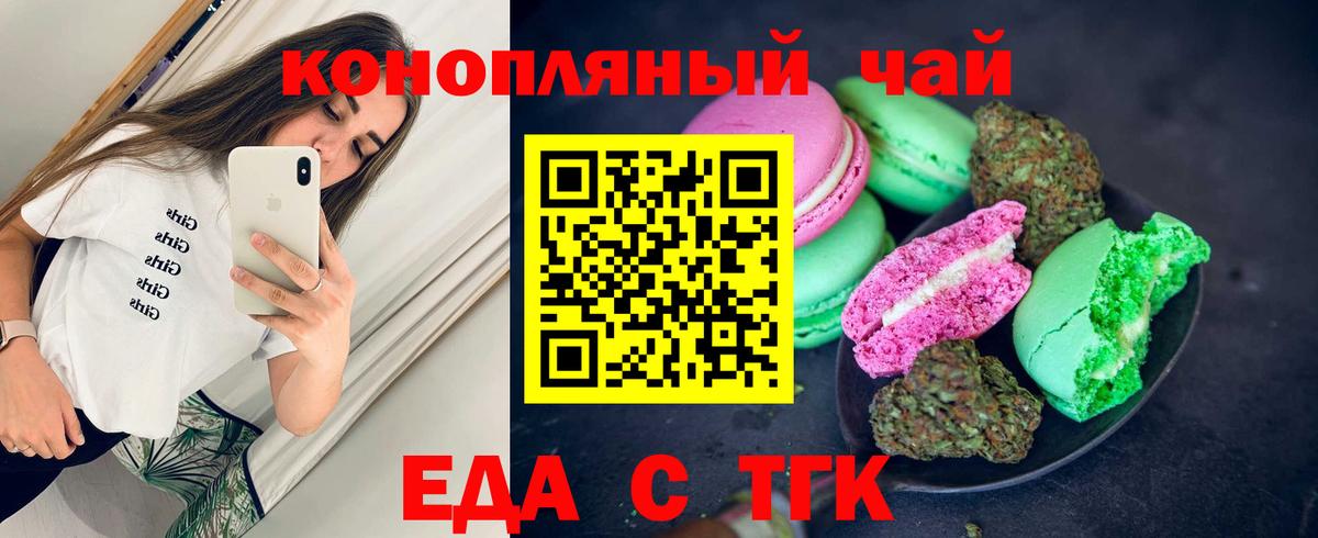 Canna-Cookies марихуана  Вход с VPN  Гатчина 