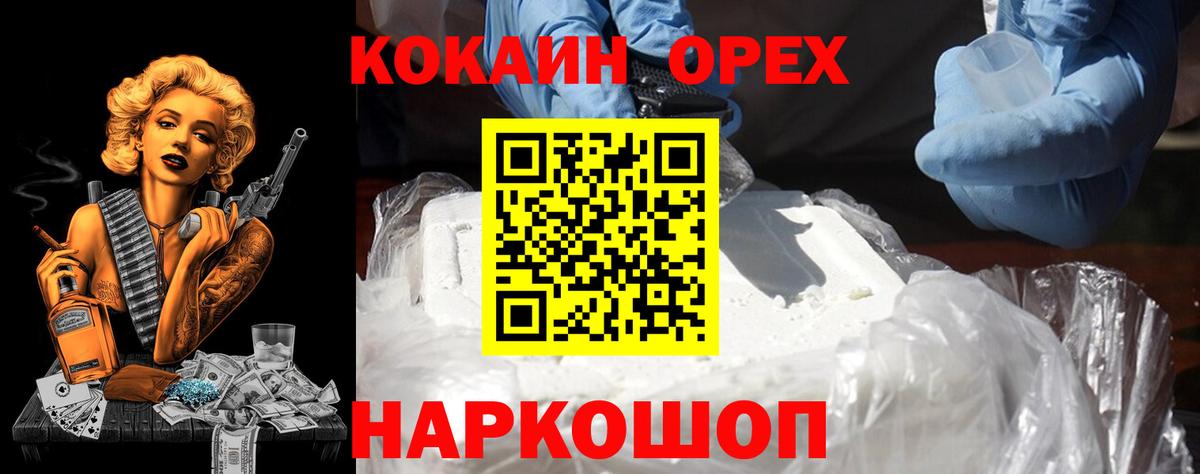 COCAIN FishScale  Вход с VPN  Гатчина  КОКАИН FishScale 