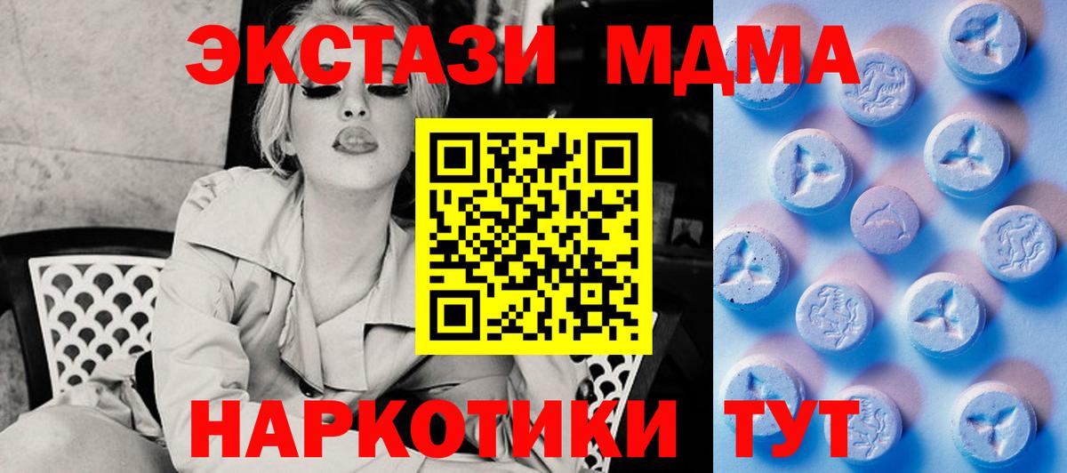 Экстази XTC  Экстази  Вход с VPN  Гатчина  Экстази mix 