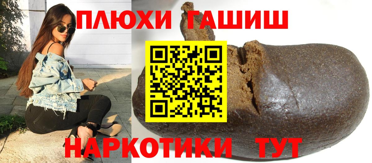 ГАШ Premium  ГАШ 40% ТГК  Гашиш  Гатчина  Вход с VPN 
