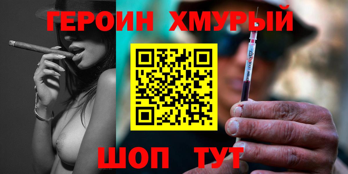 ГЕРОИН гречка Гатчина
