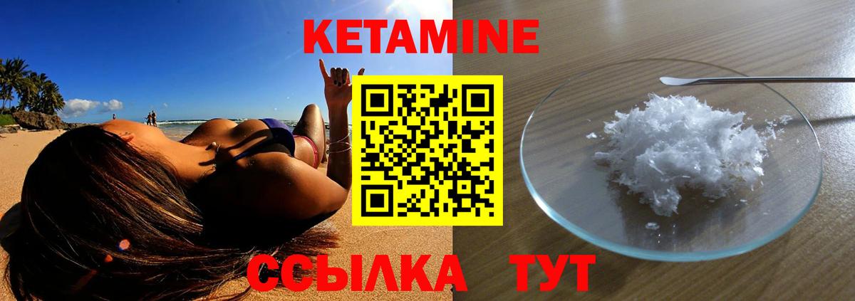 Кетамин ketamine Гатчина