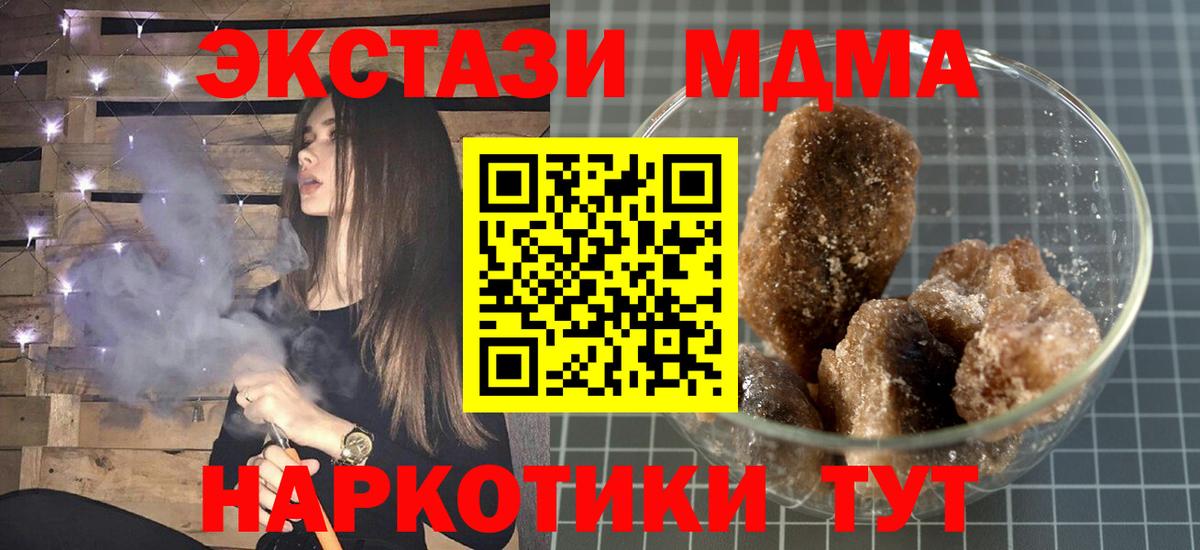 MDMA Molly Гатчина