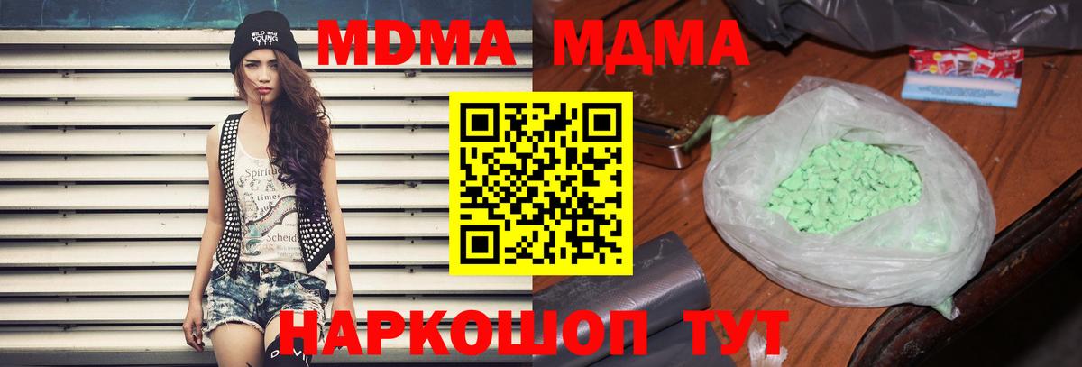 Гатчина  МДМА Molly  МДМА Molly  Вход с VPN 
