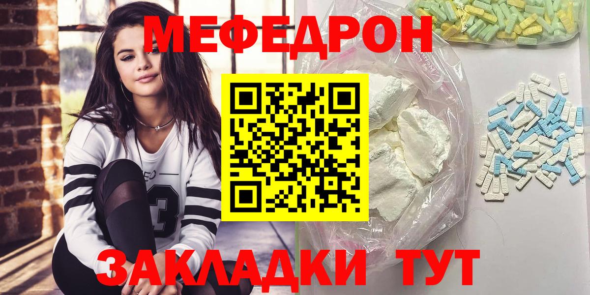 Мефедрон мука Гатчина