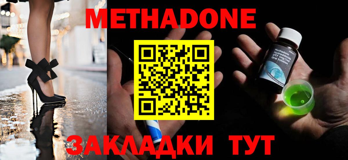 МЕТАДОН белоснежный  Вход с VPN  МЕТАДОН VHQ  Гатчина 