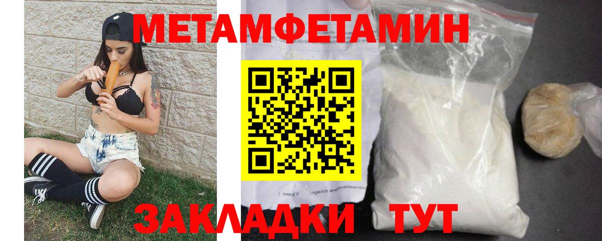 Первитин Декстрометамфетамин 99.9% Гатчина