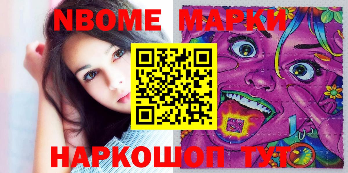 Марки N-bome 1,8мг  Наркотические марки  Марки N-bome 1,8мг  Гатчина  Вход с VPN 