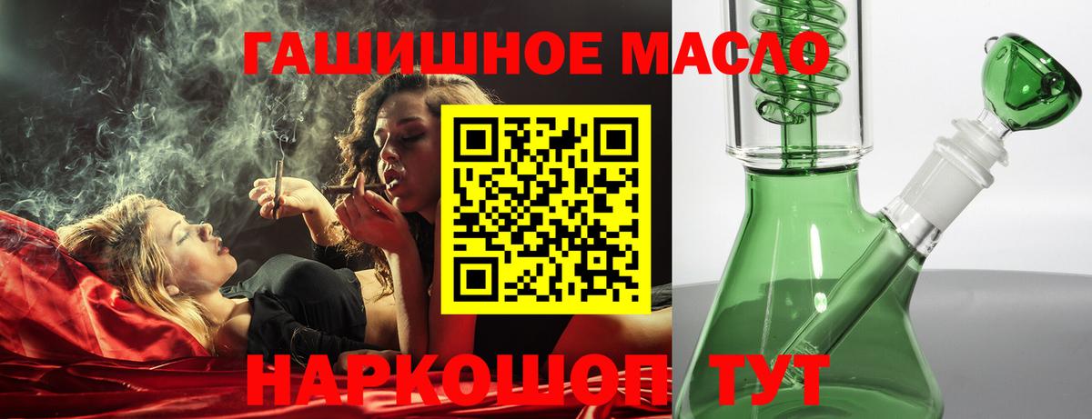ТГК THC oil Гатчина